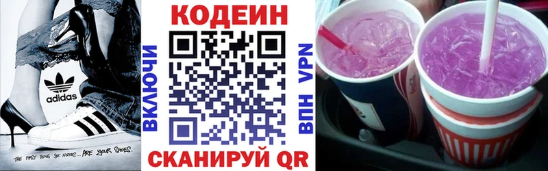 Кодеиновый сироп Lean напиток Lean (лин) как найти закладки Великий Устюг