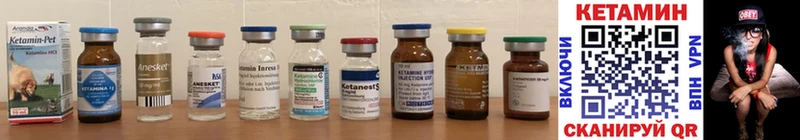 Кетамин ketamine  Великий Устюг 