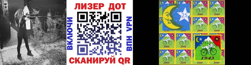 Марки 25I-NBOMe 1,8мг  наркошоп  Великий Устюг 
